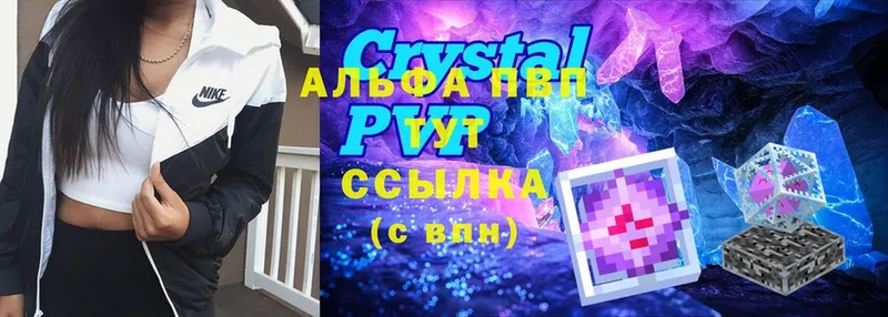 APVP СК КРИС  где найти   Белогорск 