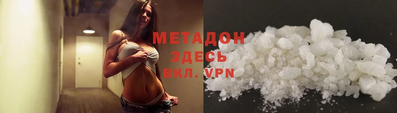 МЕТАДОН methadone Белогорск